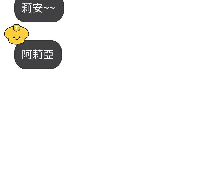 《飞机杯女神连线中》第59话图185