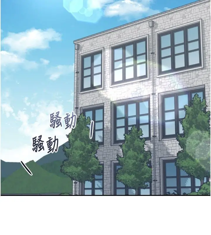 《飞机杯女神连线中》第59话图194