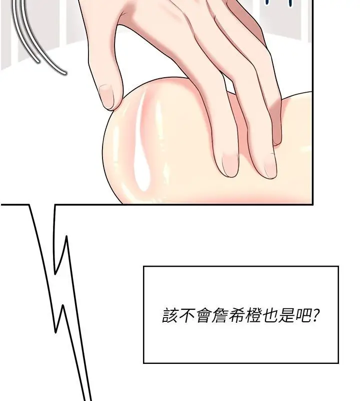 《飞机杯女神连线中》第59话图2