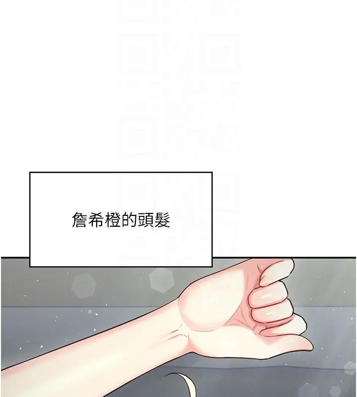 《飞机杯女神连线中》第59话图20
