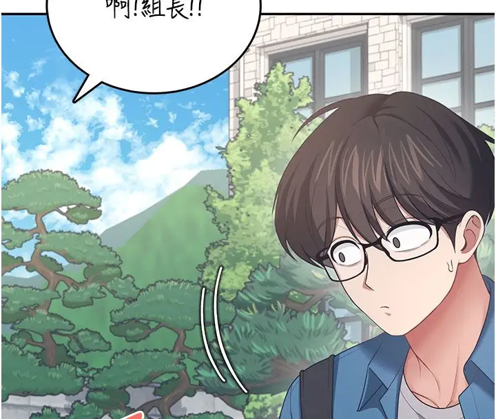 《飞机杯女神连线中》第59话图203