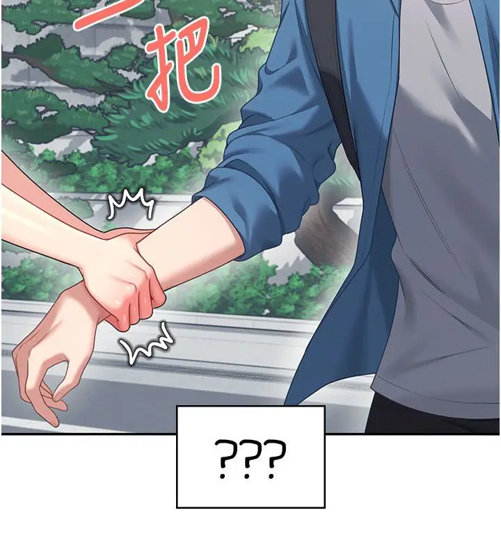 《飞机杯女神连线中》第59话图204