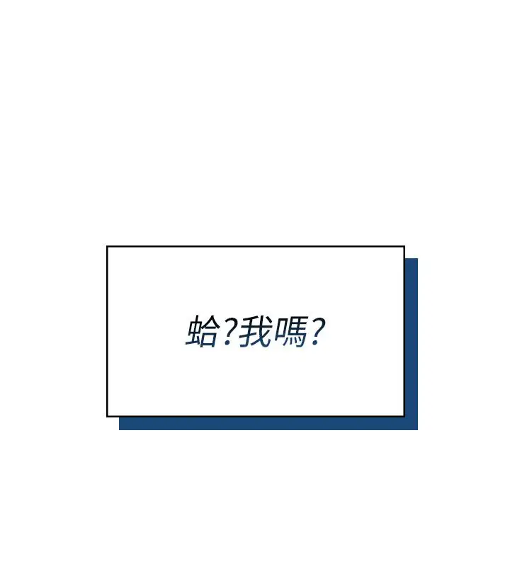 《飞机杯女神连线中》第59话图209