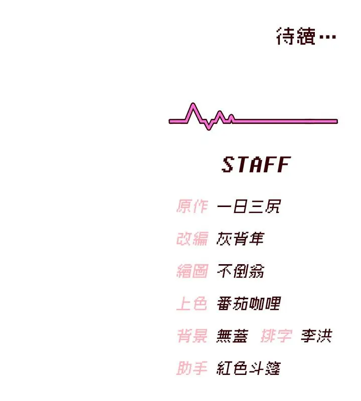 《飞机杯女神连线中》第59话图210