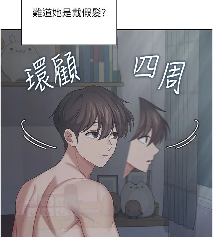 《飞机杯女神连线中》第59话图27