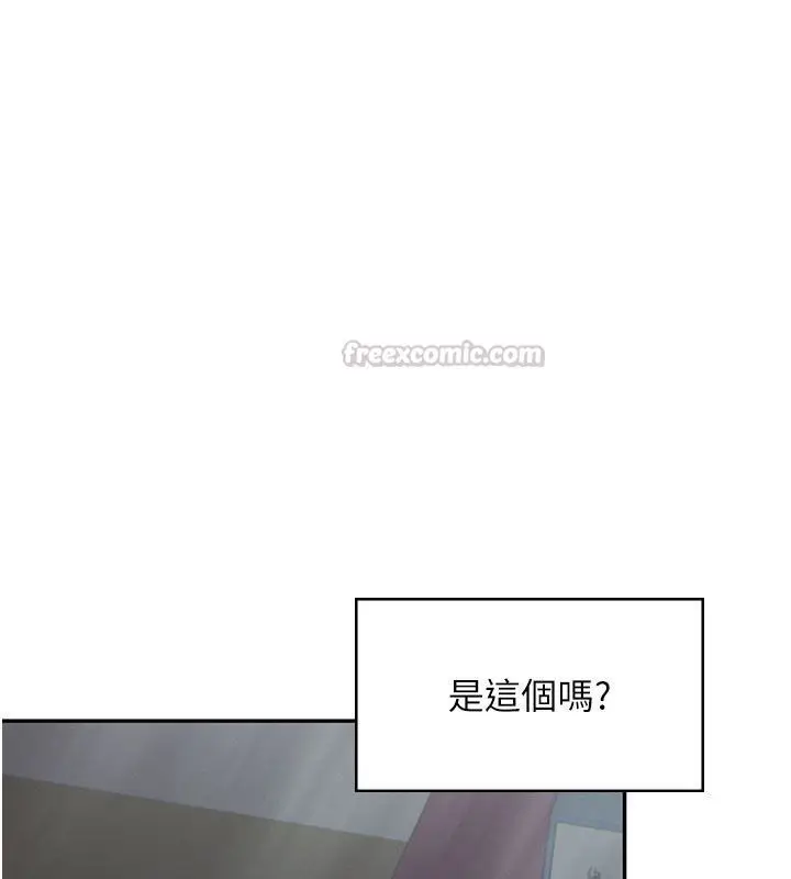 《飞机杯女神连线中》第59话图30