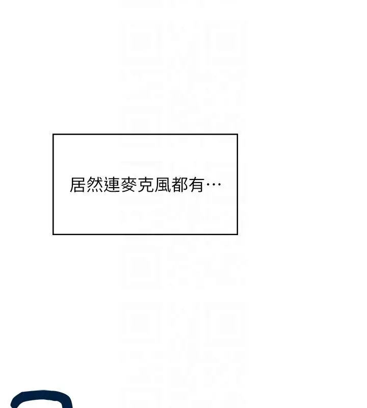 《飞机杯女神连线中》第59话图34