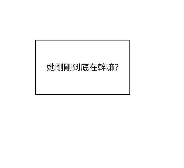 《飞机杯女神连线中》第59话图36