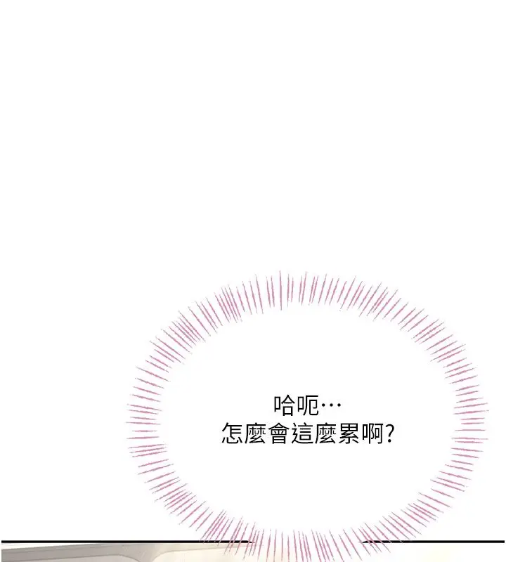 《飞机杯女神连线中》第59话图39