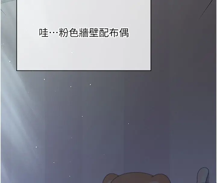 《飞机杯女神连线中》第59话图4