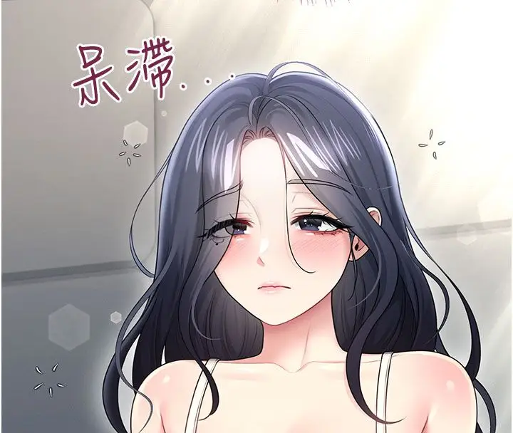 《飞机杯女神连线中》第59话图40