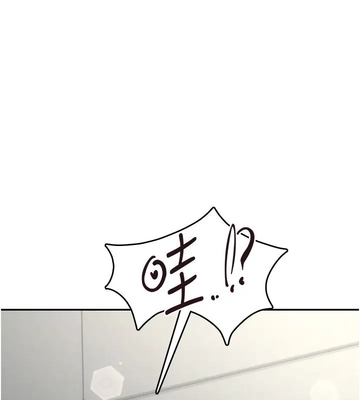 《飞机杯女神连线中》第59话图44