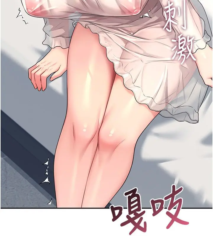 《飞机杯女神连线中》第59话图46