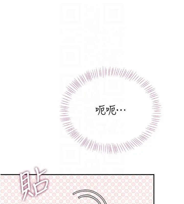 《飞机杯女神连线中》第59话图48