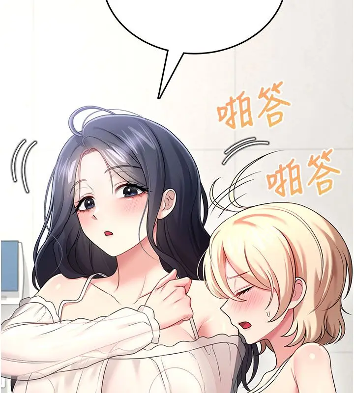 《飞机杯女神连线中》第59话图70