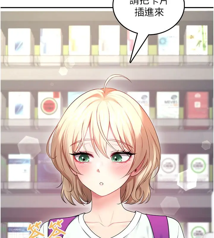《飞机杯女神连线中》第59话图81