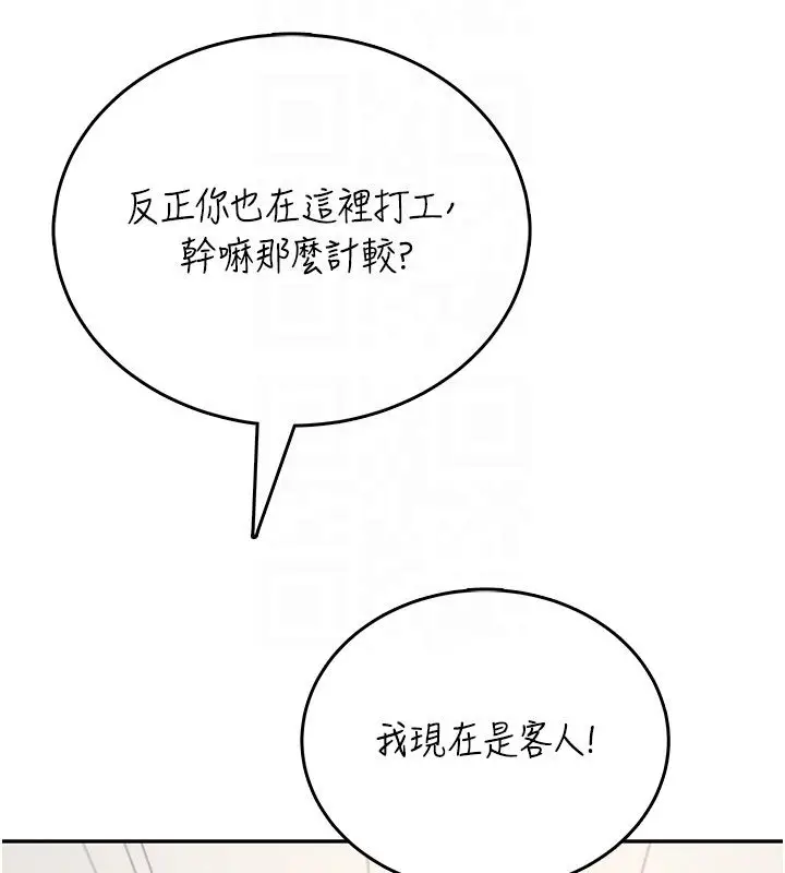 《飞机杯女神连线中》第59话图87