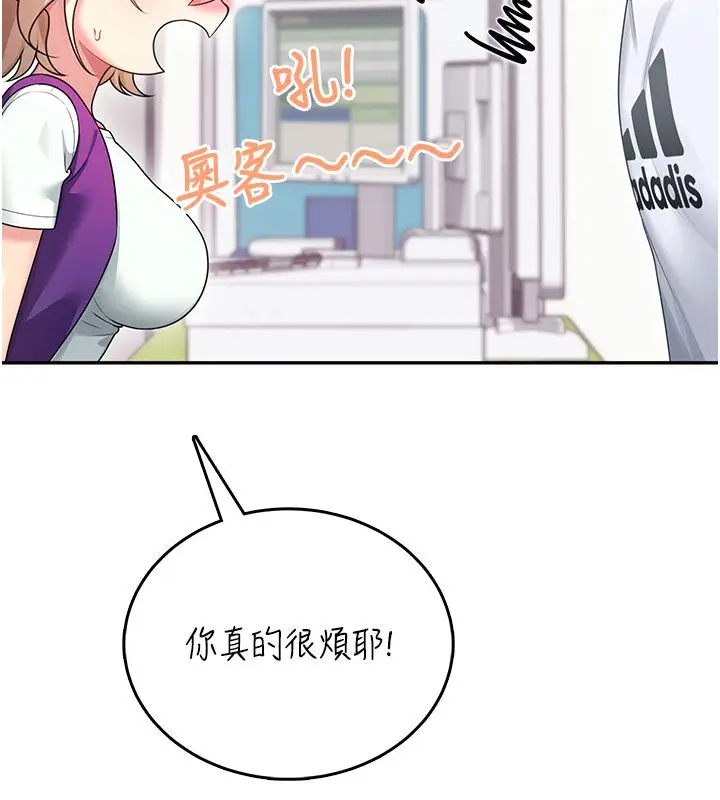 《飞机杯女神连线中》第59话图89