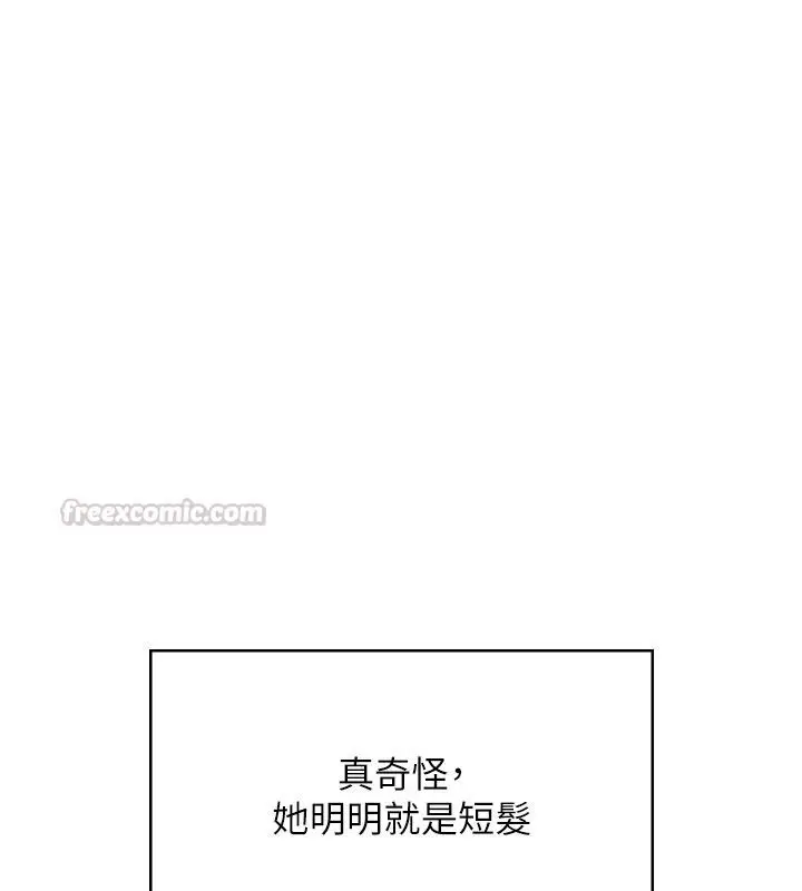 《飞机杯女神连线中》第59话图90