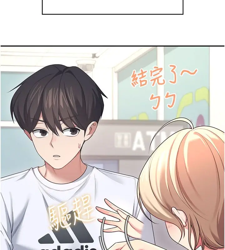 《飞机杯女神连线中》第59话图91