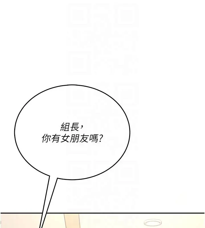 《飞机杯女神连线中》第60话图100
