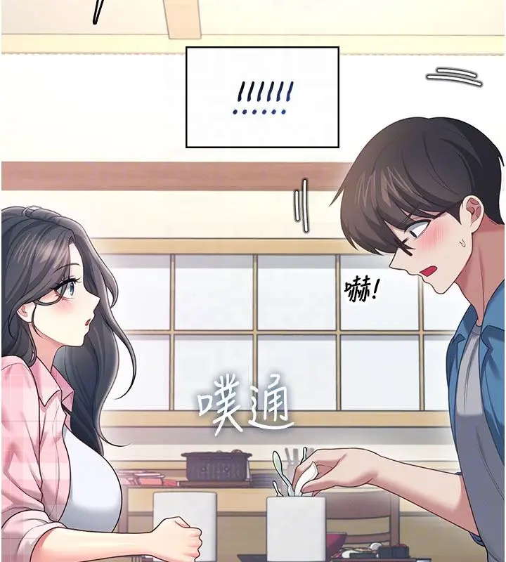 《飞机杯女神连线中》第60话图101