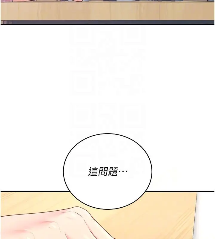 《飞机杯女神连线中》第60话图102