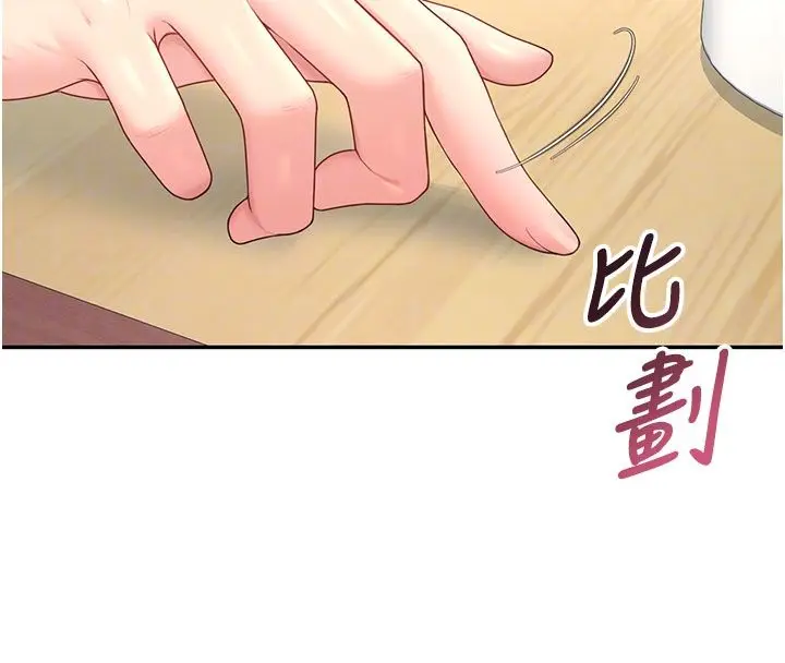 《飞机杯女神连线中》第60话图103