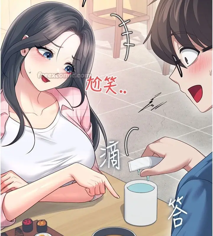 《飞机杯女神连线中》第60话图105