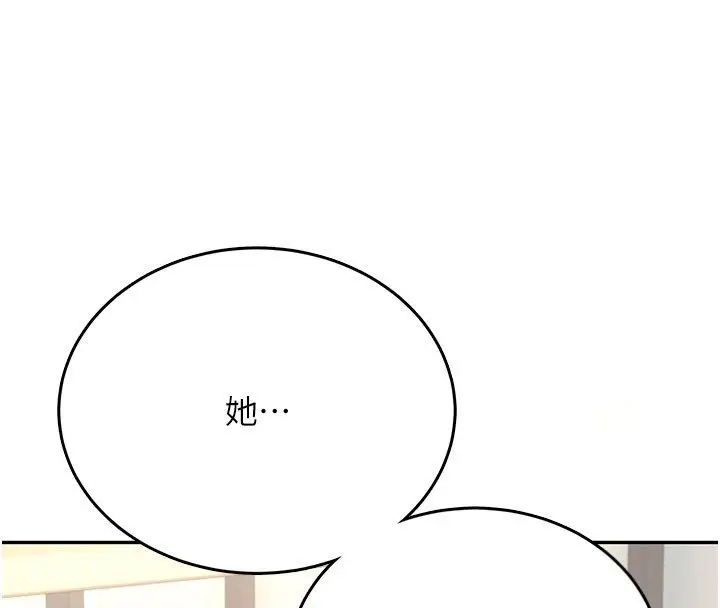 《飞机杯女神连线中》第60话图107