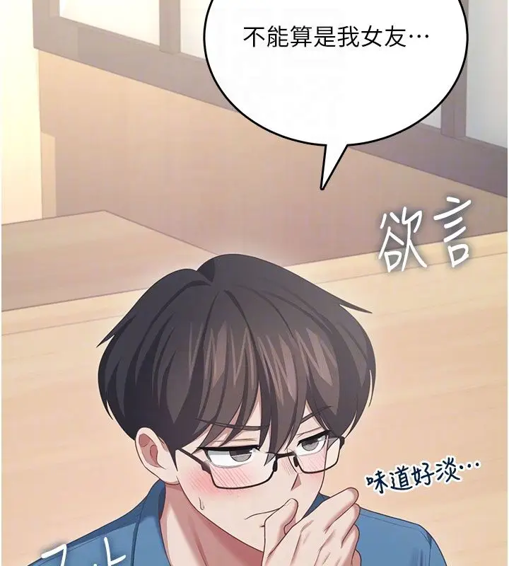 《飞机杯女神连线中》第60话图108