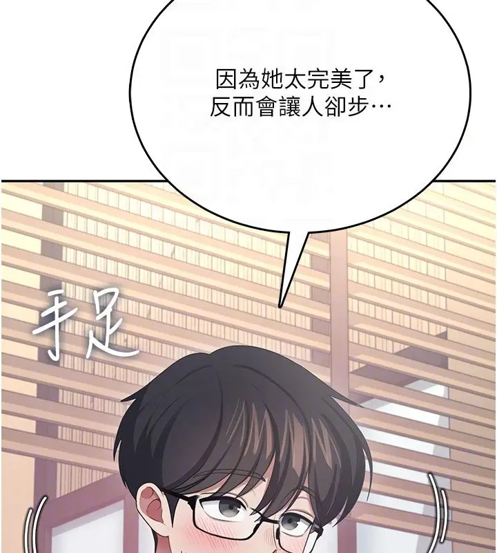 《飞机杯女神连线中》第60话图117