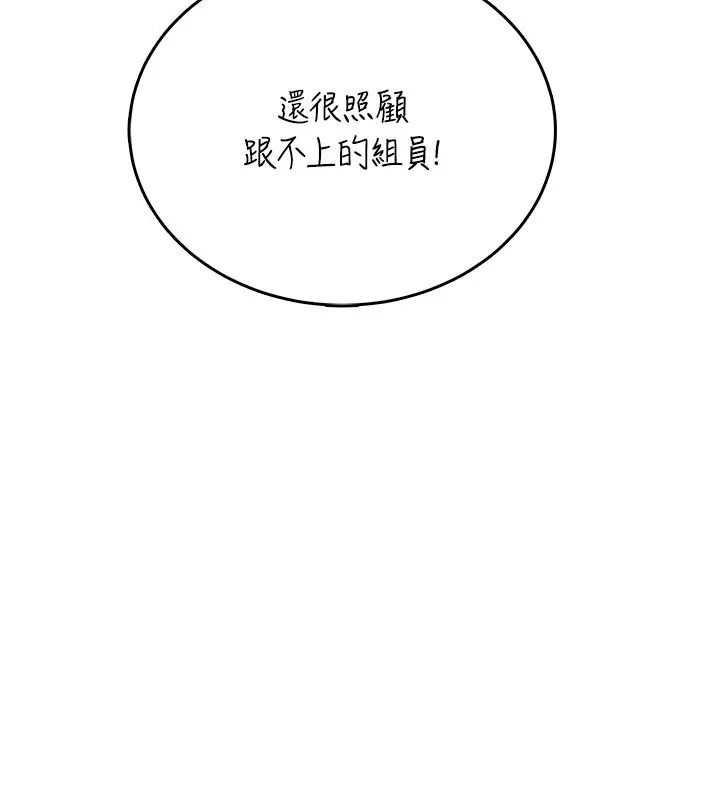 《飞机杯女神连线中》第60话图126