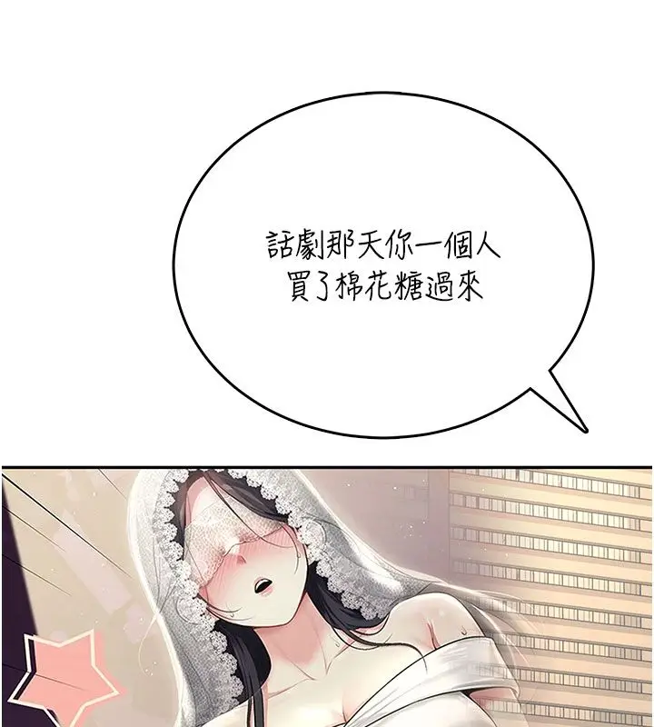 《飞机杯女神连线中》第60话图127
