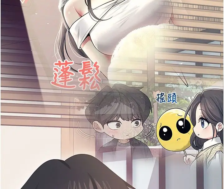 《飞机杯女神连线中》第60话图128
