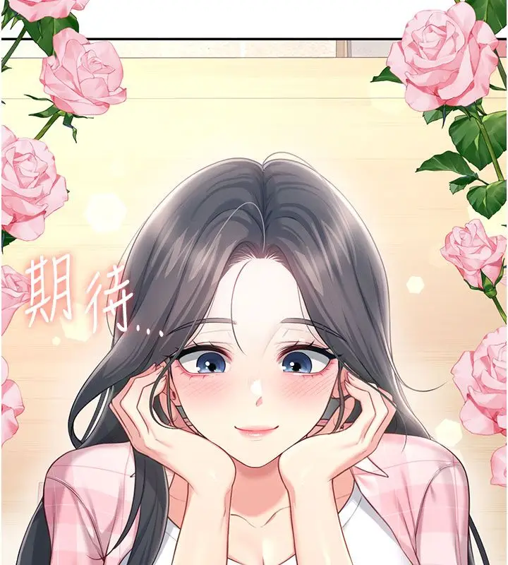 《飞机杯女神连线中》第60话图138