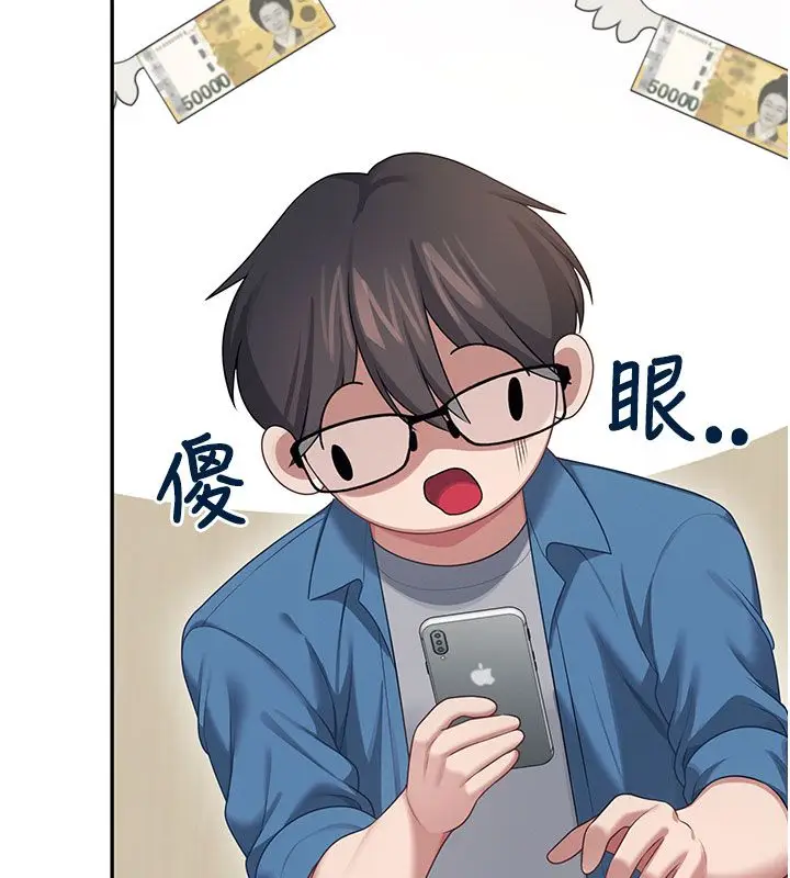 《飞机杯女神连线中》第60话图145