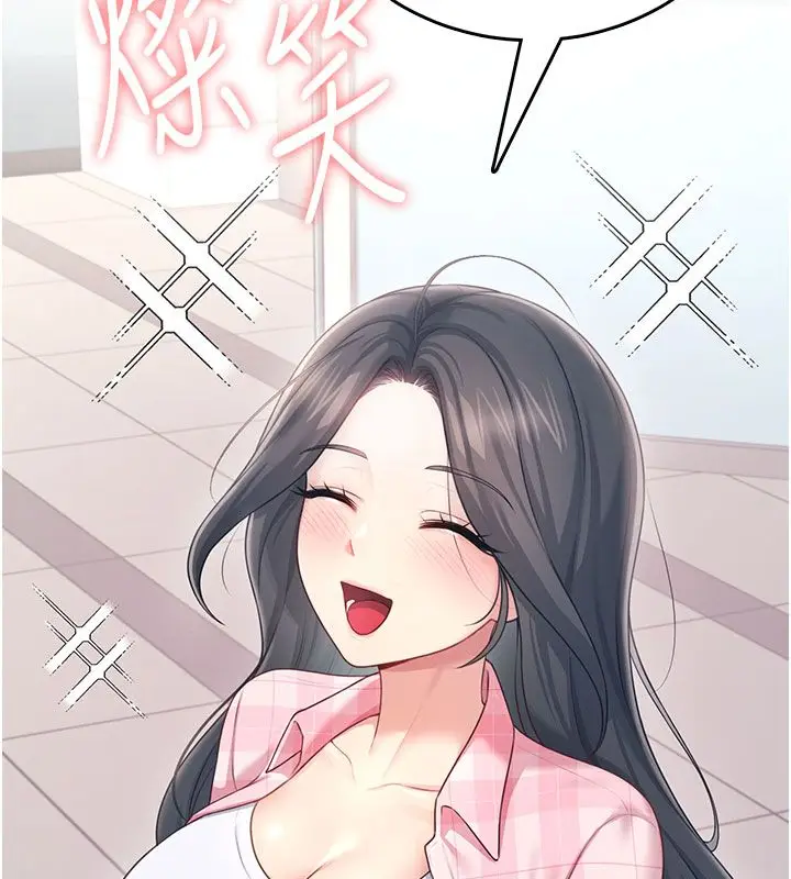 《飞机杯女神连线中》第60话图148