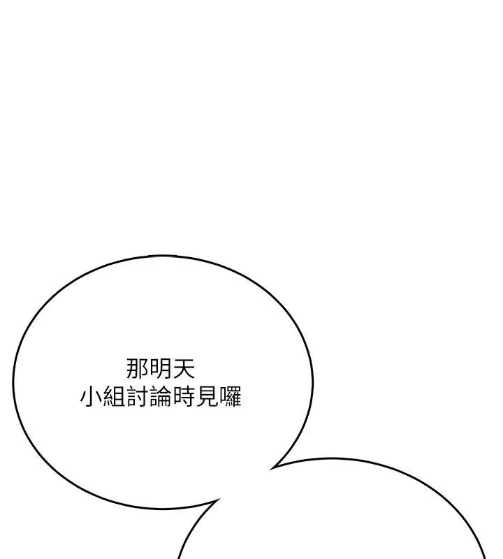《飞机杯女神连线中》第60话图154