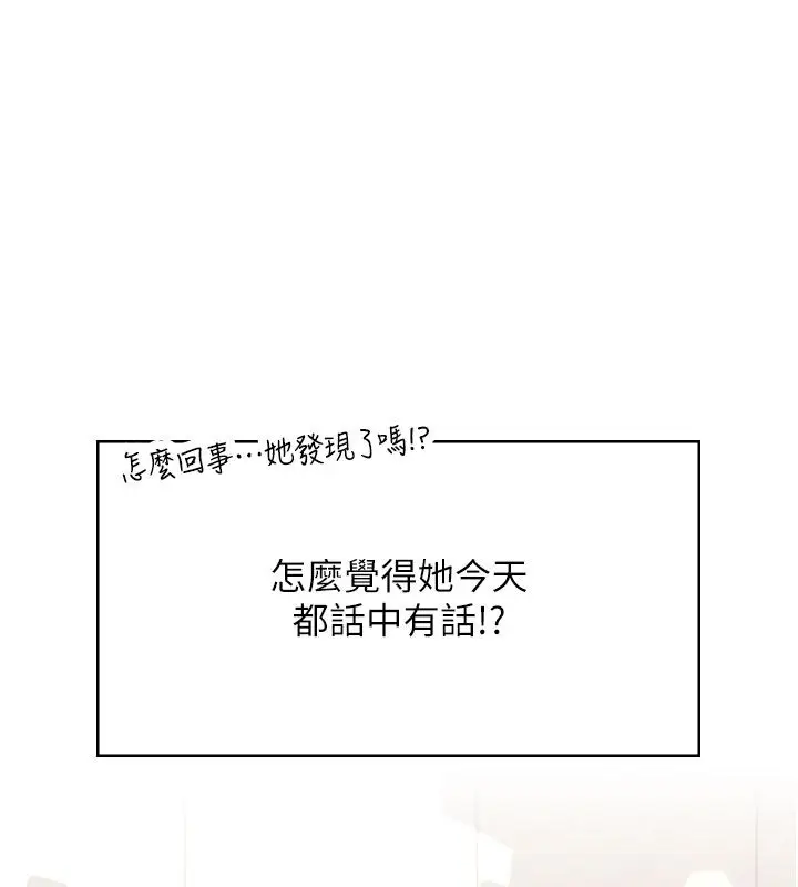 《飞机杯女神连线中》第60话图158