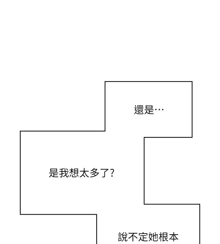《飞机杯女神连线中》第60话图163