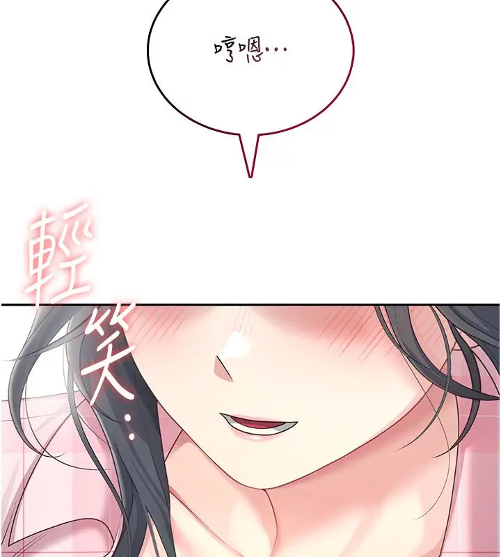 《飞机杯女神连线中》第60话图167