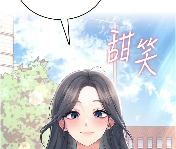 《飞机杯女神连线中》第60话图170