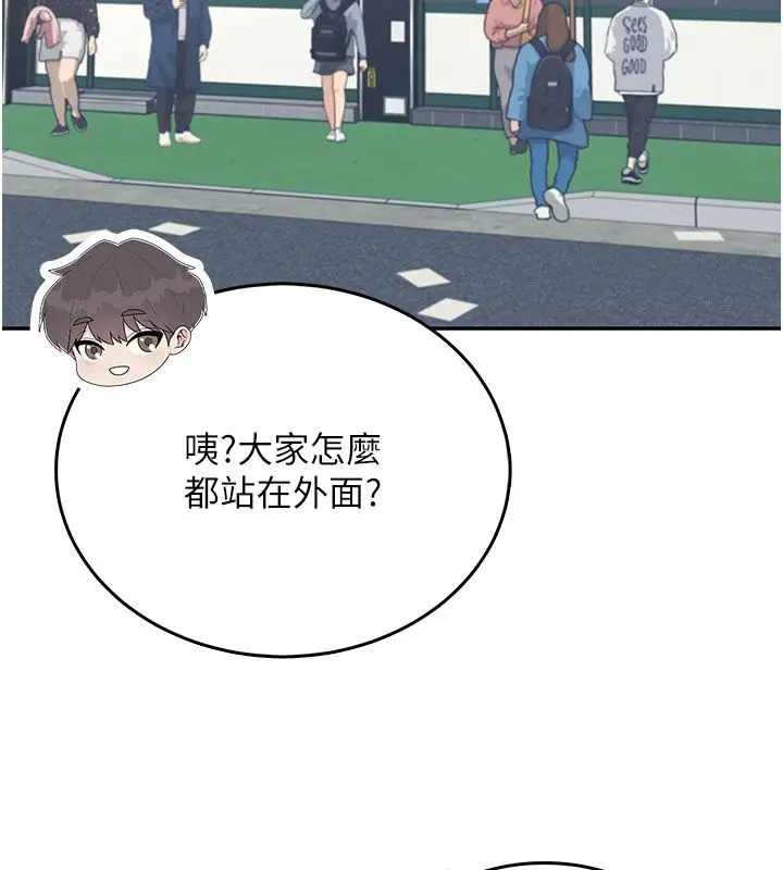 《飞机杯女神连线中》第60话图175