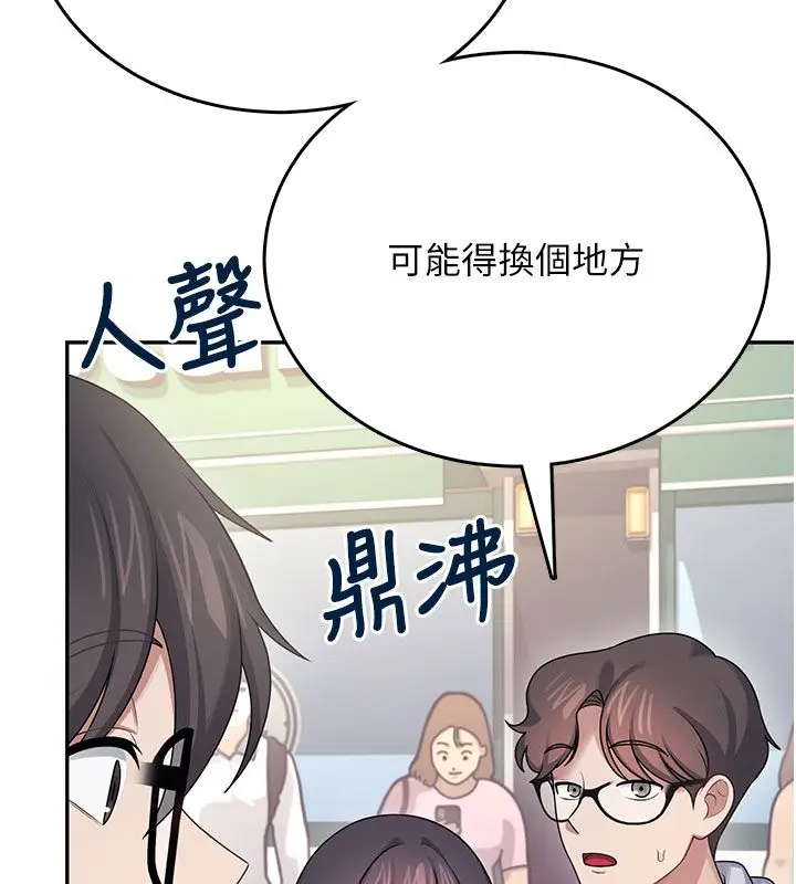 《飞机杯女神连线中》第60话图177