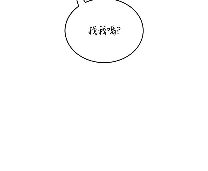 《飞机杯女神连线中》第60话图182