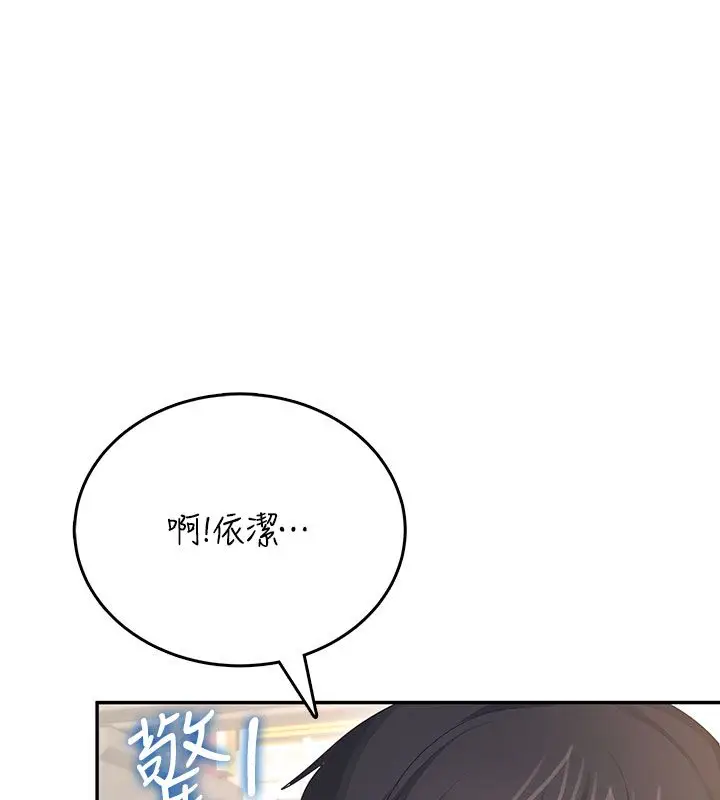 《飞机杯女神连线中》第60话图183