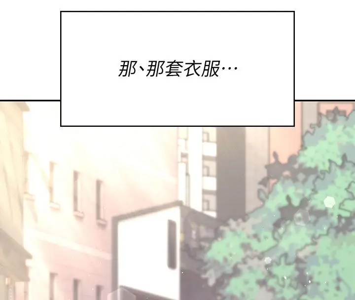《飞机杯女神连线中》第60话图186