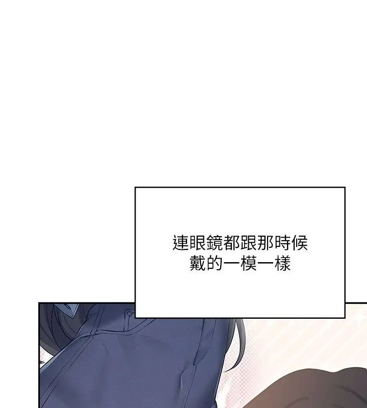 《飞机杯女神连线中》第60话图196