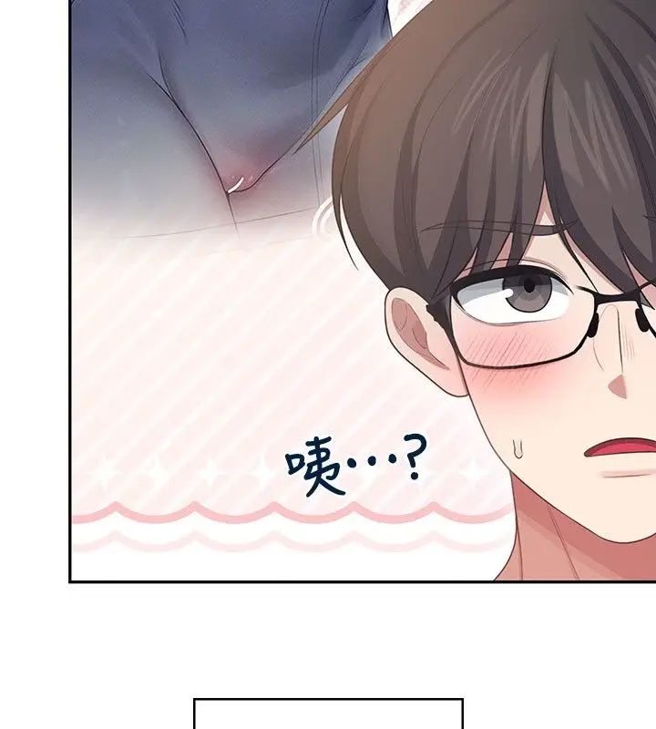 《飞机杯女神连线中》第60话图197